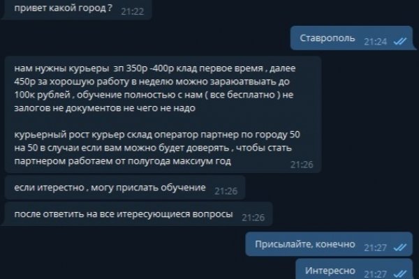 Почему не заходит на кракен