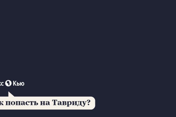 Гидра в даркнете